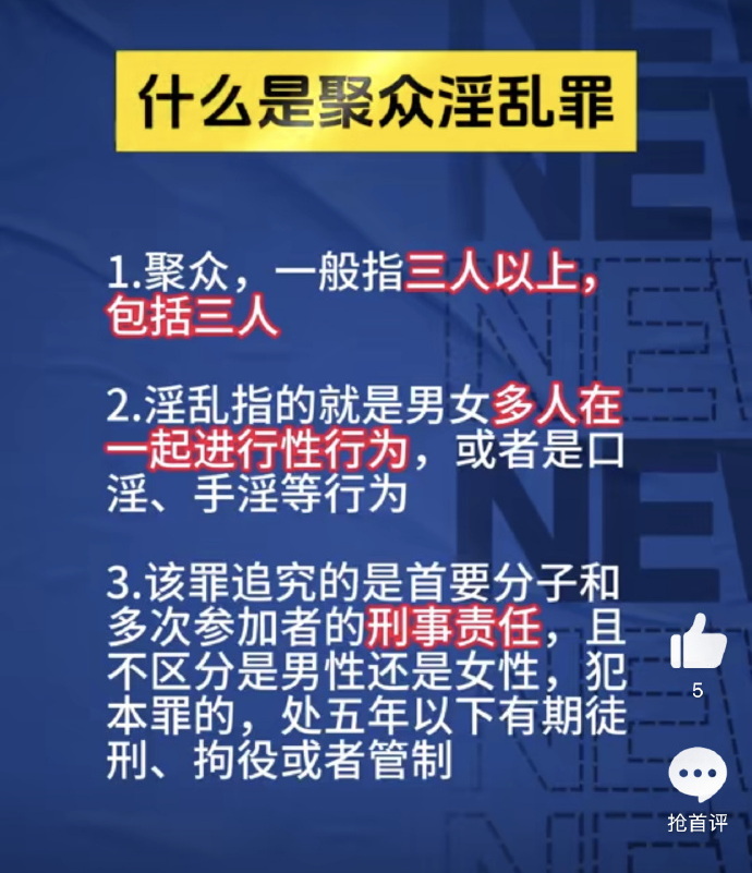 淫乱派对淫乱派对，一场道德的沦丧与法律的挑战-第3张图片