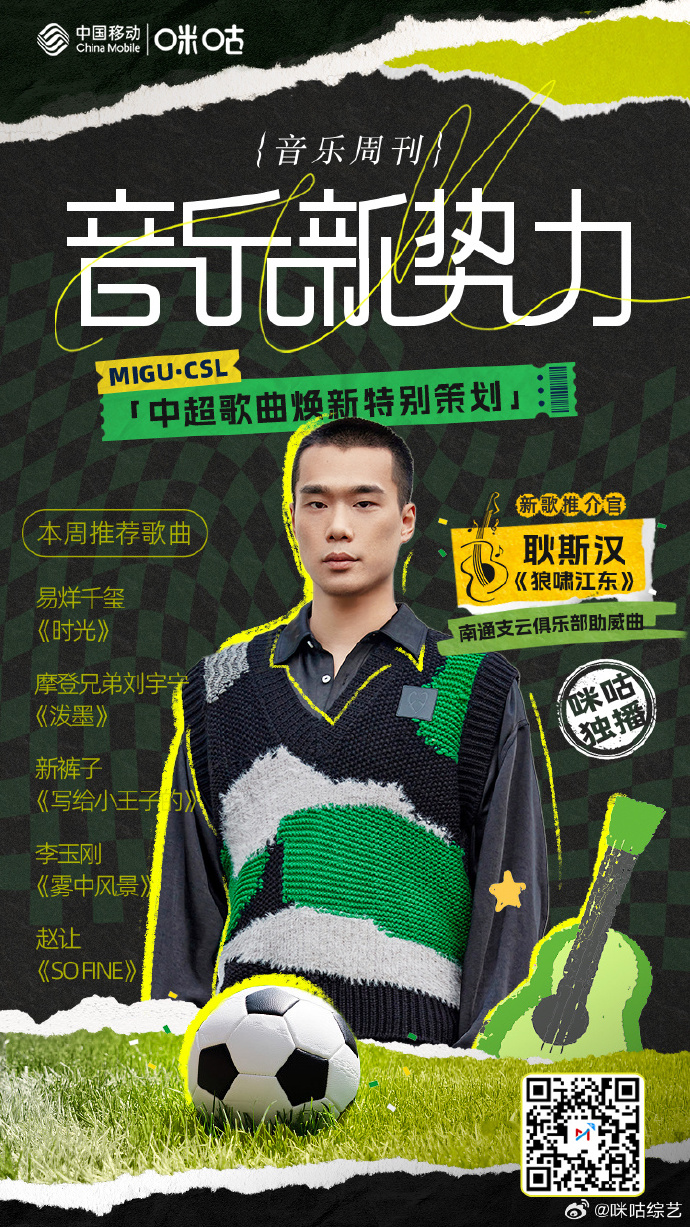 2021年19岁RAPPER，潮水中的音乐新势力-第1张图片