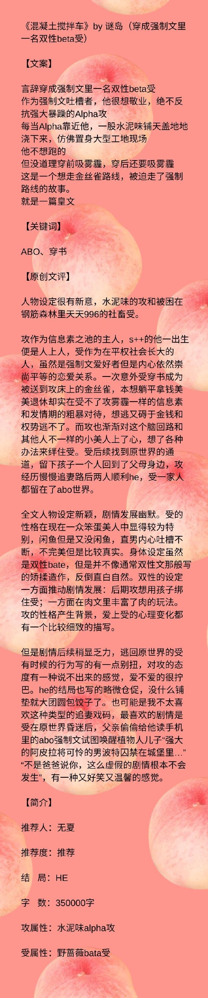 双性受狠，深入探讨一种特殊体验-第1张图片
