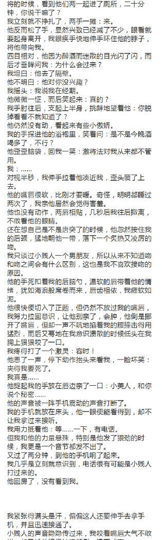 男朋友的特殊请求，让我抓他小兄弟的含义-第1张图片
