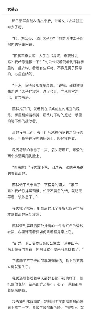 将军猛烈顶弄h太子更新时间将军的英勇与皇室太子的挑战，一场猛烈的对决