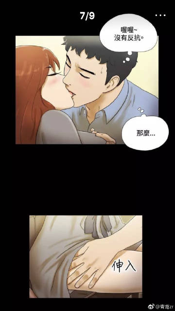 歪歪漫画登录页面入口在线看漫画——秋蝉篇