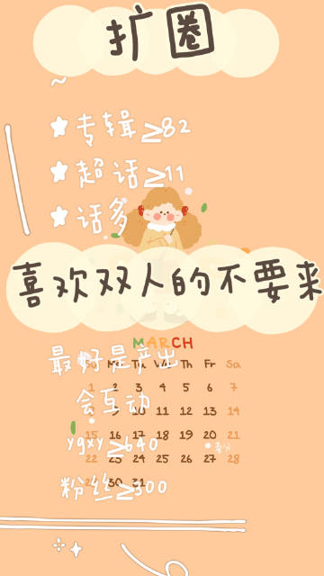 蜜桃圈，甜蜜的社交新体验