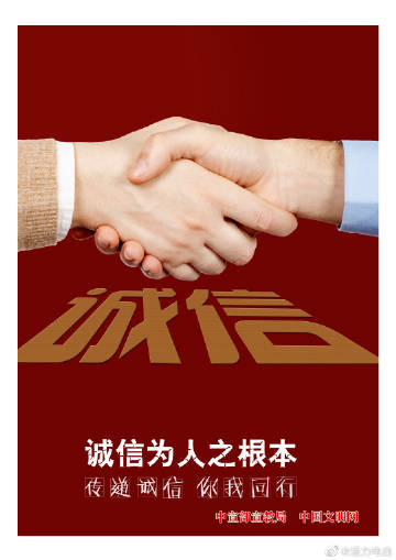 怎么刷信誉如何有效刷信誉——以诚信为基础的信誉提升策略