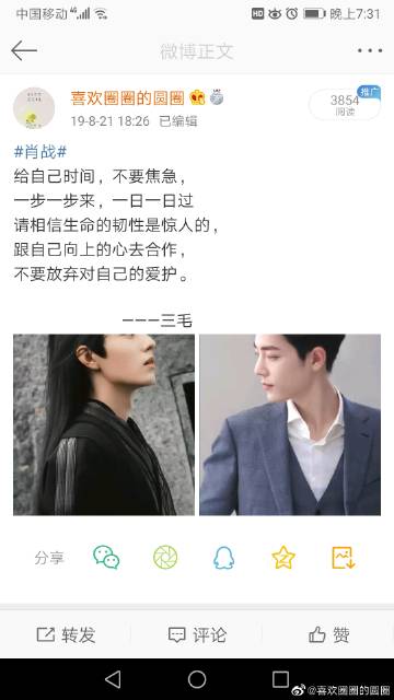 车上进入麻麻的小说车上时光与麻麻的奇幻小说-第2张图片