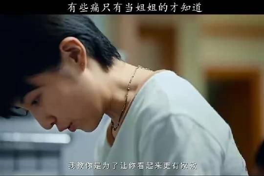 姐姐说家里没人可以c在线观看姐姐的指引，家庭中的互助与理解