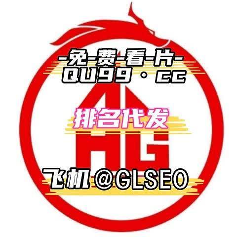 芭乐视APP下载安装旧版本免费官网最新科普