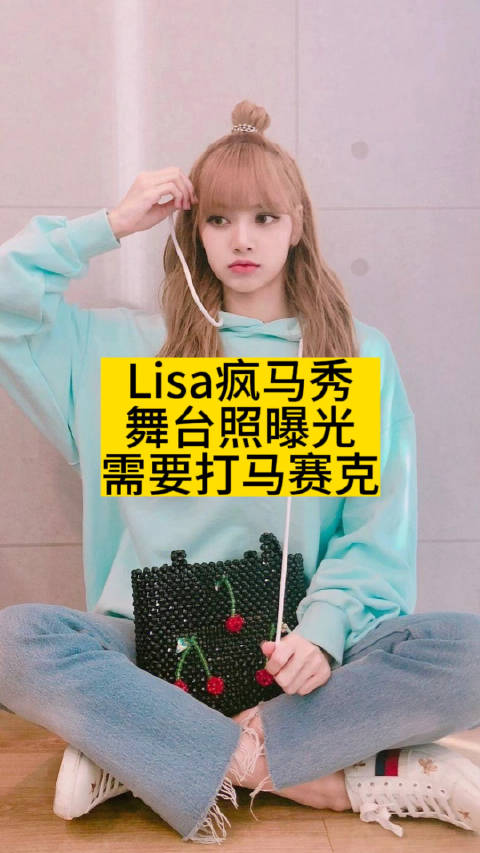 LISA的独特风采，仅剩一条珍珠腰链的时尚诠释-第1张图片