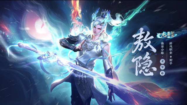 王者新英雄，荣耀之巅的崛起-第1张图片