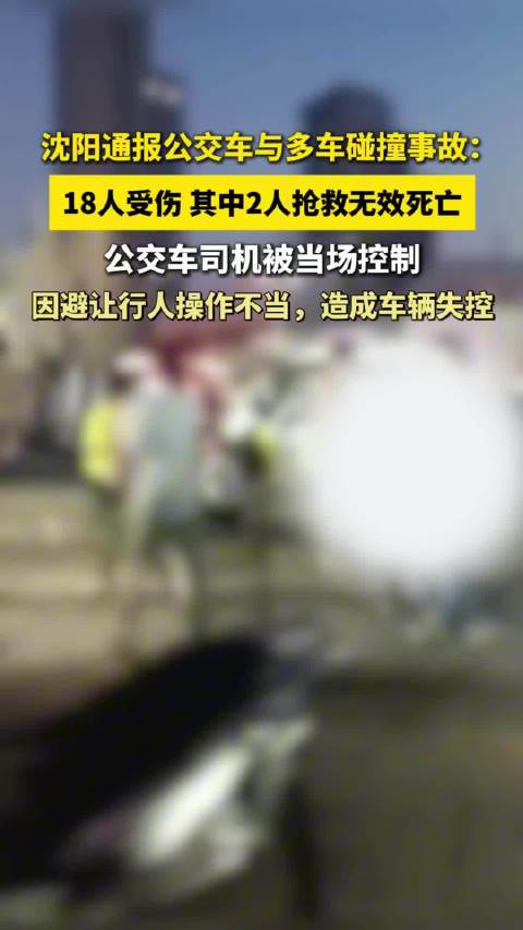公交车上的八次碰撞与高黄之谜-第2张图片