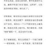 装睡之秘，滑入她的身体-第2张图片