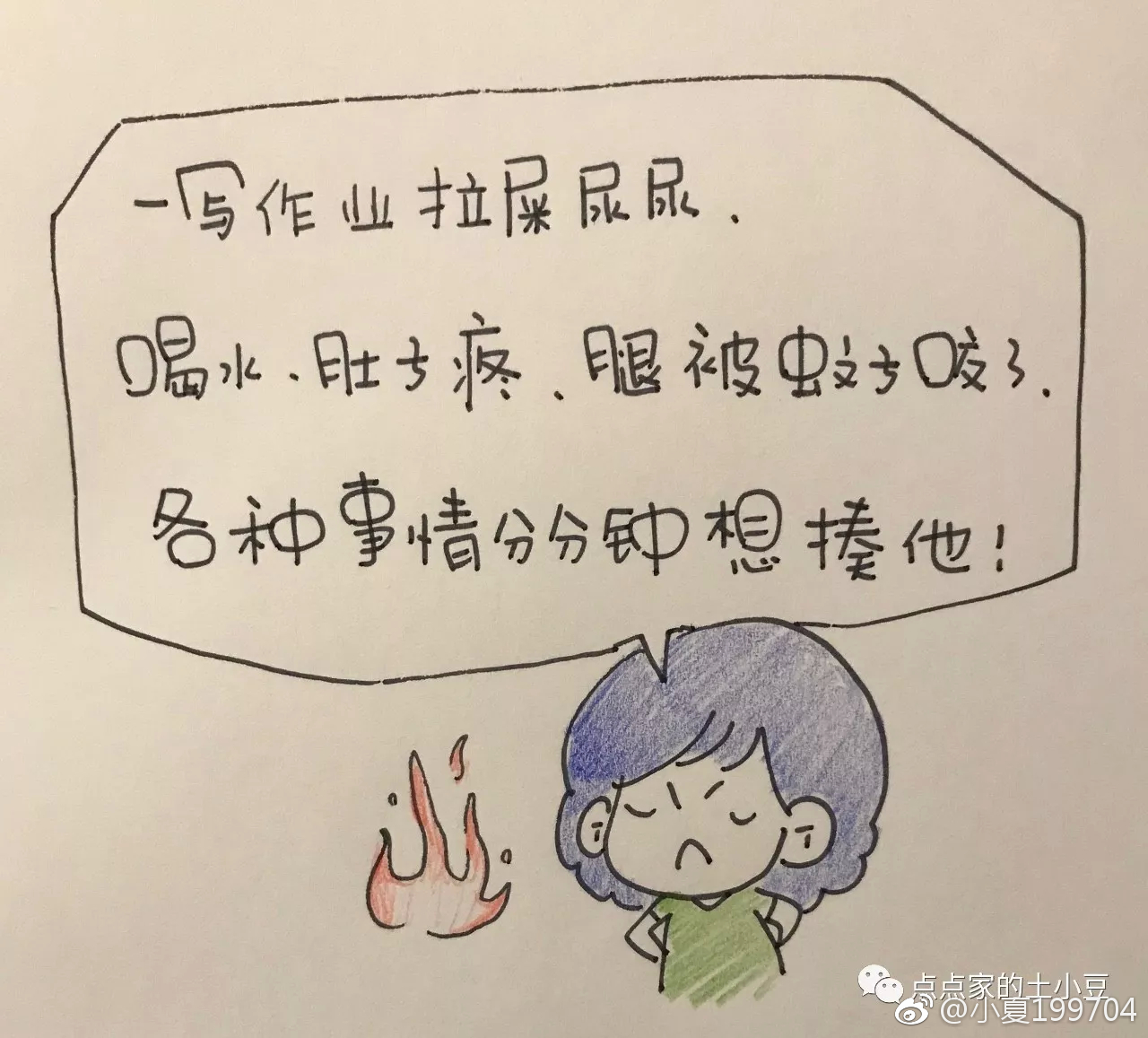 坐在鸡上写作业的特殊体验，疼痛与挑战-第3张图片