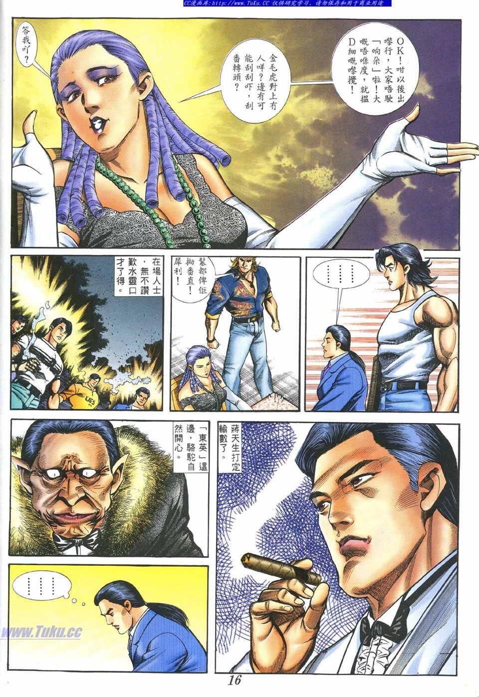 歪歪漫画登录页面入口环球免费歪歪漫画登录页面入口，环球免费漫画资源一网打尽-第3张图片
