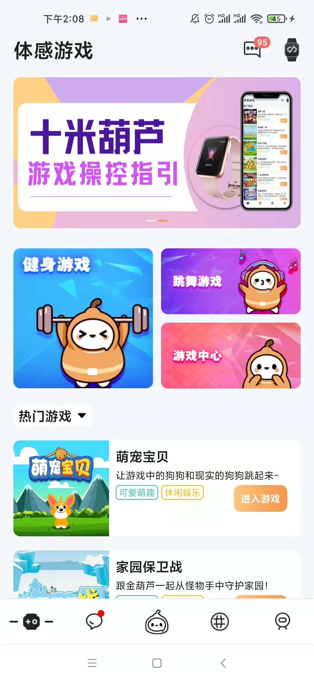 禁用18软件APP葫芦入口的必要性及其实施策略-第1张图片