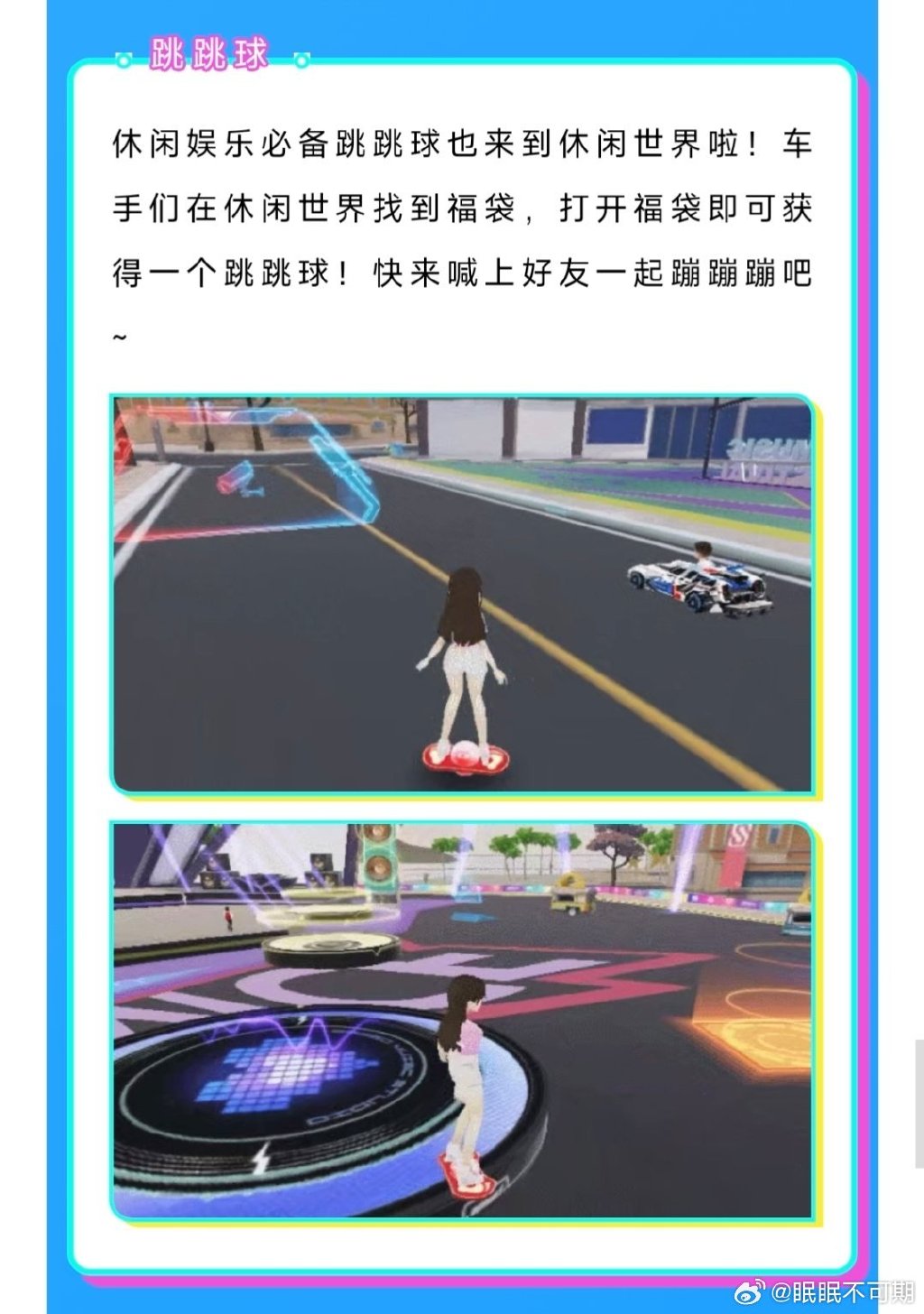 qq飞车休闲区怎么切换视角QQ飞车休闲区如何扩大空间与体验