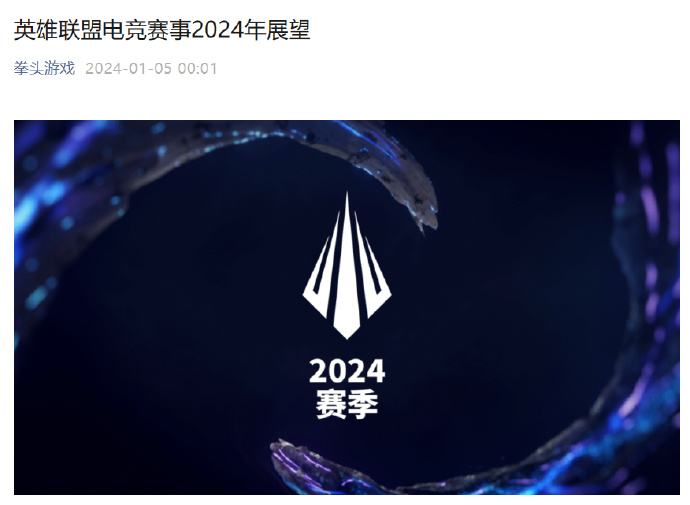 2024MSI赛程图2024年MSI赛程全面解析