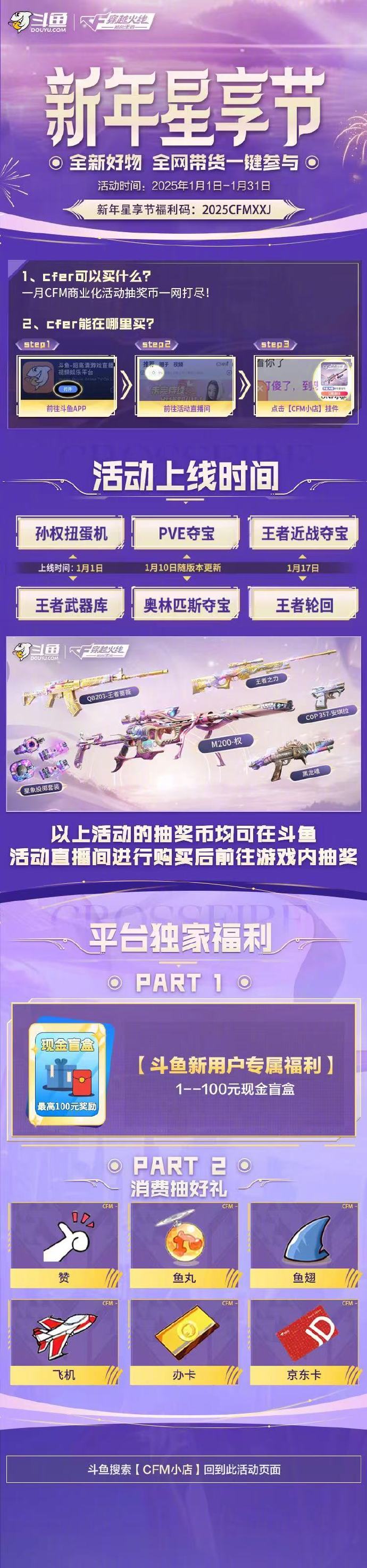 cf暑假福利大放送CF暑假福利大放送，畅享游戏盛宴
