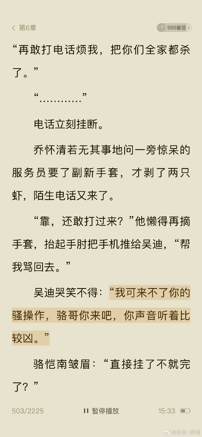 车多且甜的原耽 书单车多且甜的原耽书单-第3张图片