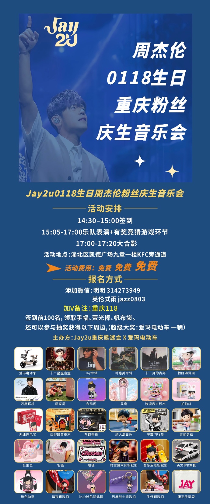 周杰伦新专辑提前上线，音乐迷的狂欢盛宴-第3张图片