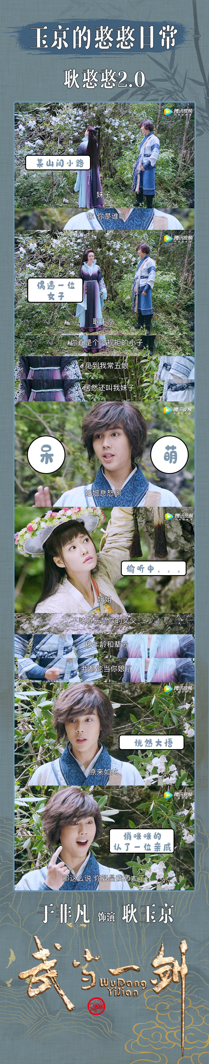 武当传奇电视剧免费观看武当传奇，山川间的神秘之旅-第2张图片