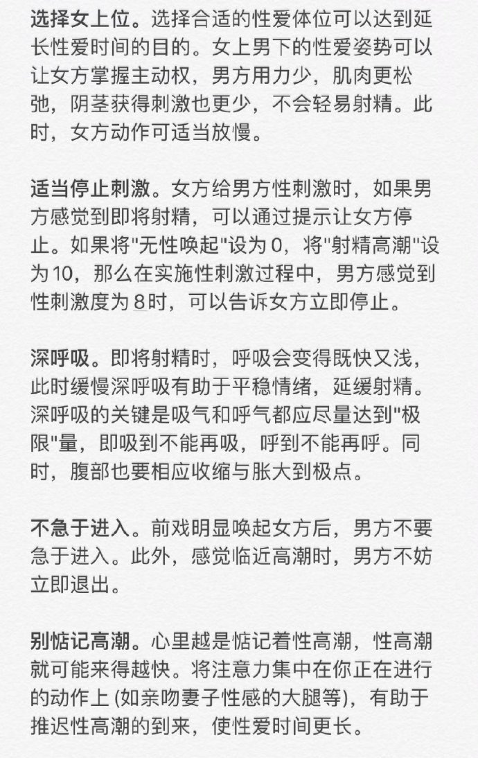 面对困扰，如何处理与男朋友性爱时因尺寸过大而产生的疼痛问题-第1张图片