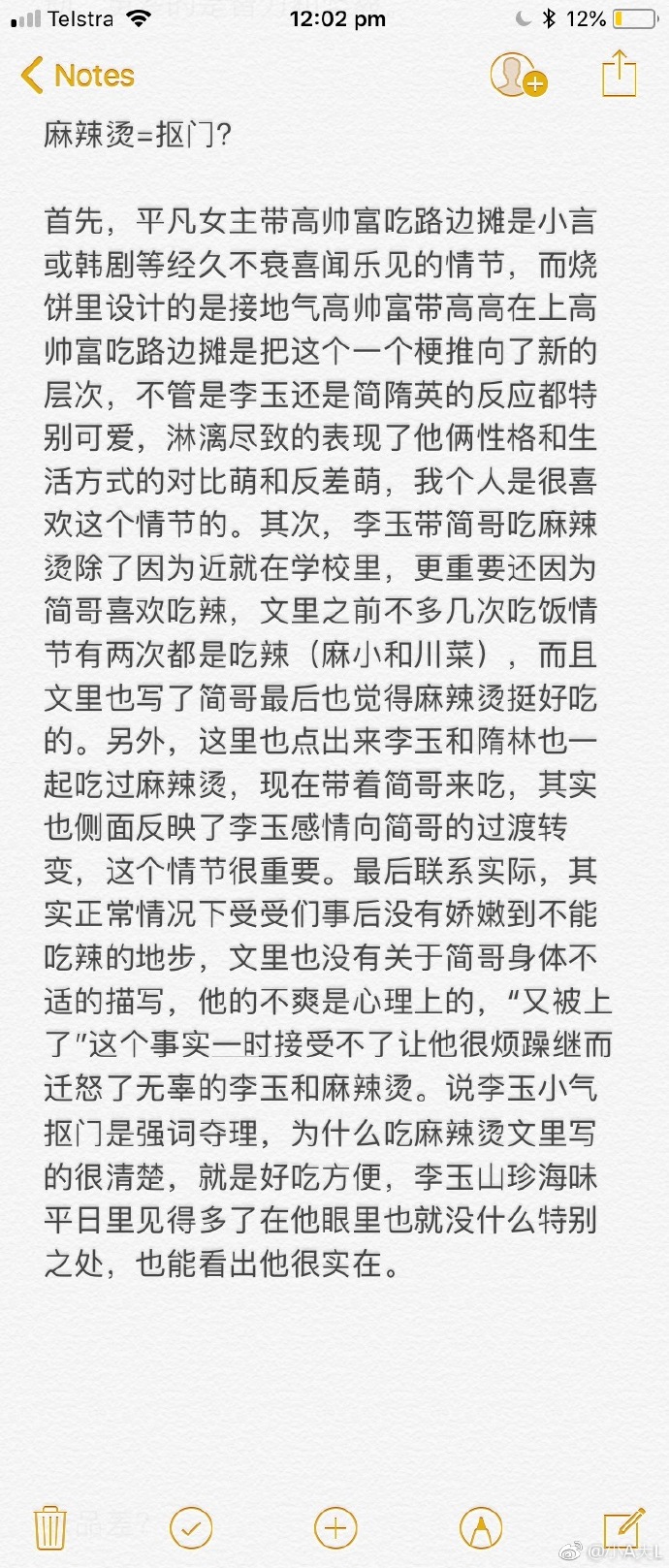 关于丰满美丽的误解与尊重-第2张图片