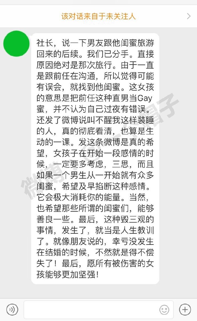 闺蜜出游遭误解，如何回应她的困扰？-第2张图片