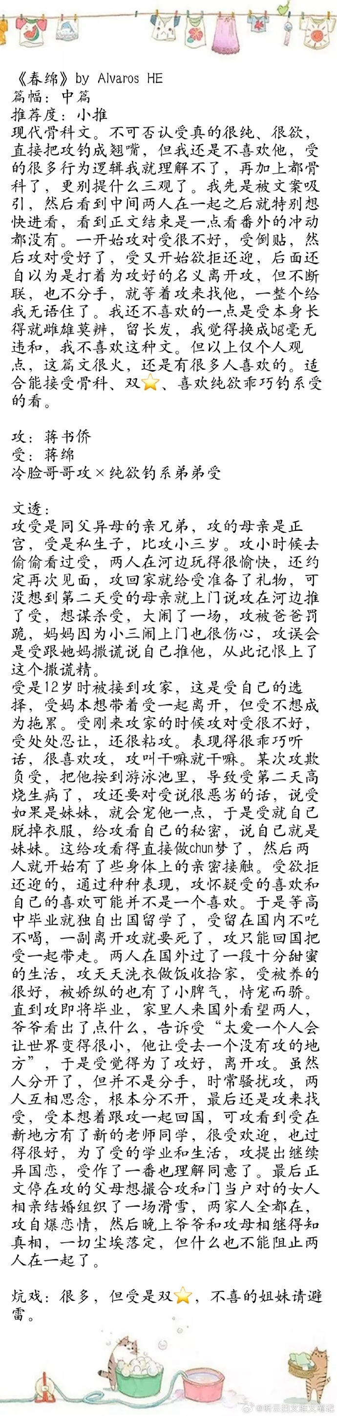 H小说短篇合集农村探索H小说短篇的魅力-第2张图片