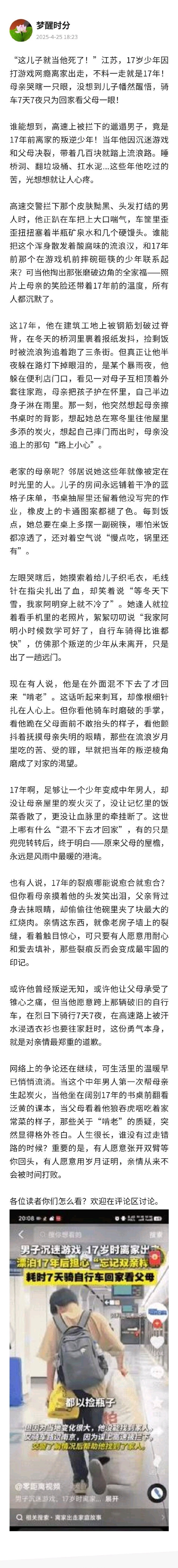 被死对头带回家受罚1000字作文面对挑战，输了去对方家里接受处罚的体验-第2张图片