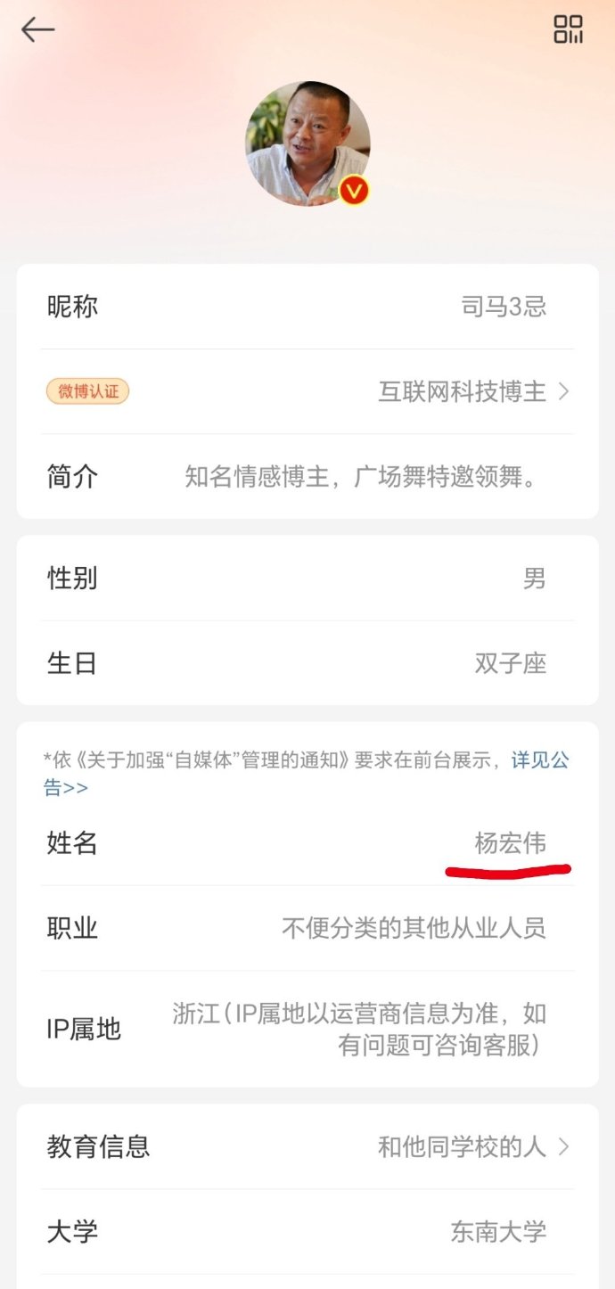 微博实名微博实名制的意义与影响-第1张图片