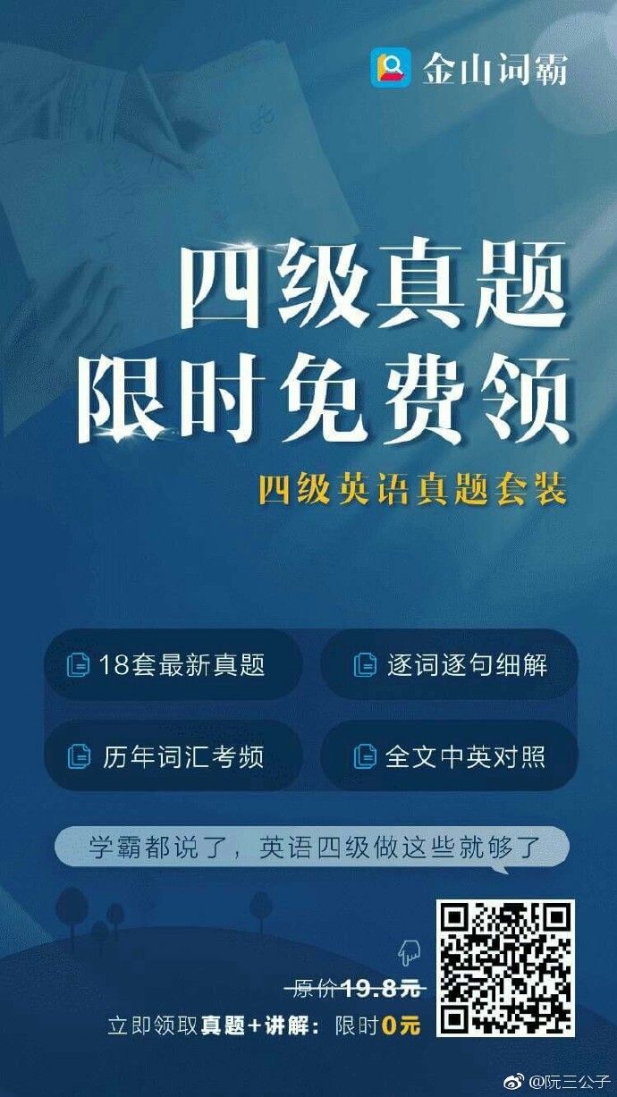 金山词霸破解金山词霸破解，风险与挑战并存-第2张图片