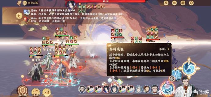 忘川风华录天命一览忘川风华录，天命一览-第2张图片
