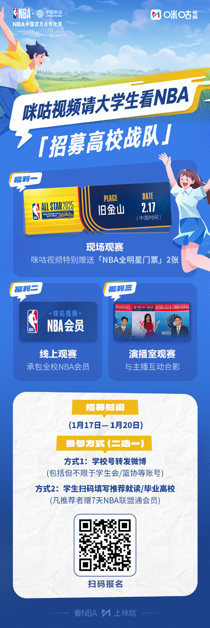 九一免费版网站NBA在线观看直播九一免费版网站，NBA在线观看直播的便捷之选-第2张图片