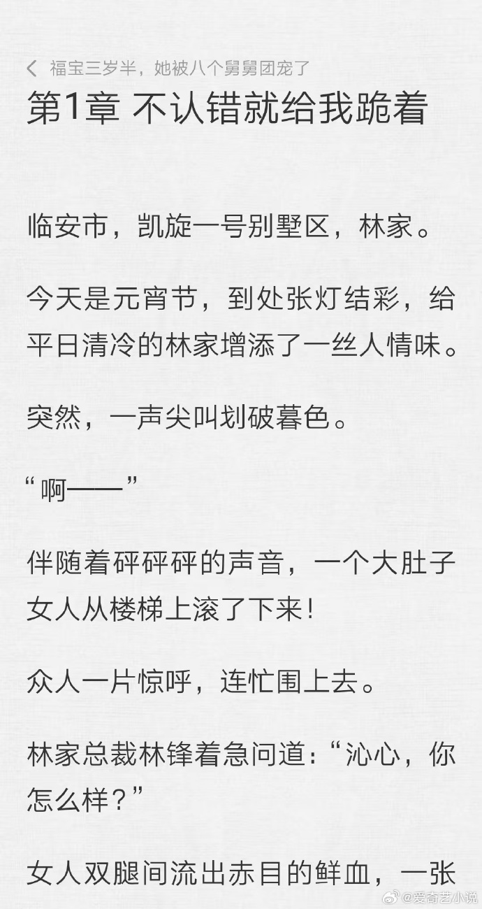 主人 跪好 知道错了吗小说主人，我深知错误之严重