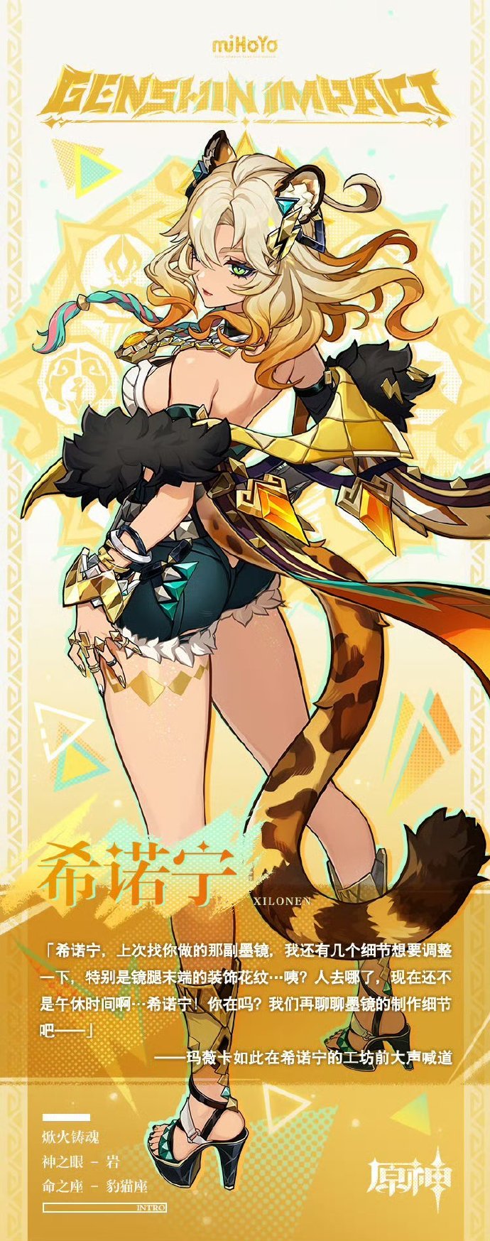 原神全部女角色去衣服原神游戏角色美学探讨——不含不当内容-第2张图片