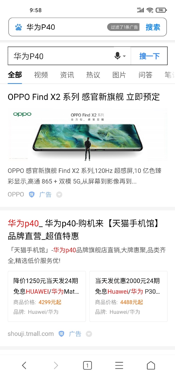搞机time恶心软件10分钟免费搞机时间，如何应对恶心软件的10分钟免费解决方案-第3张图片