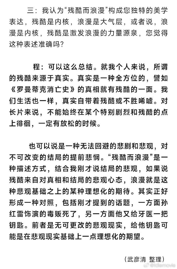 今日的独特体验，坐在我的棍子上写作业-第3张图片