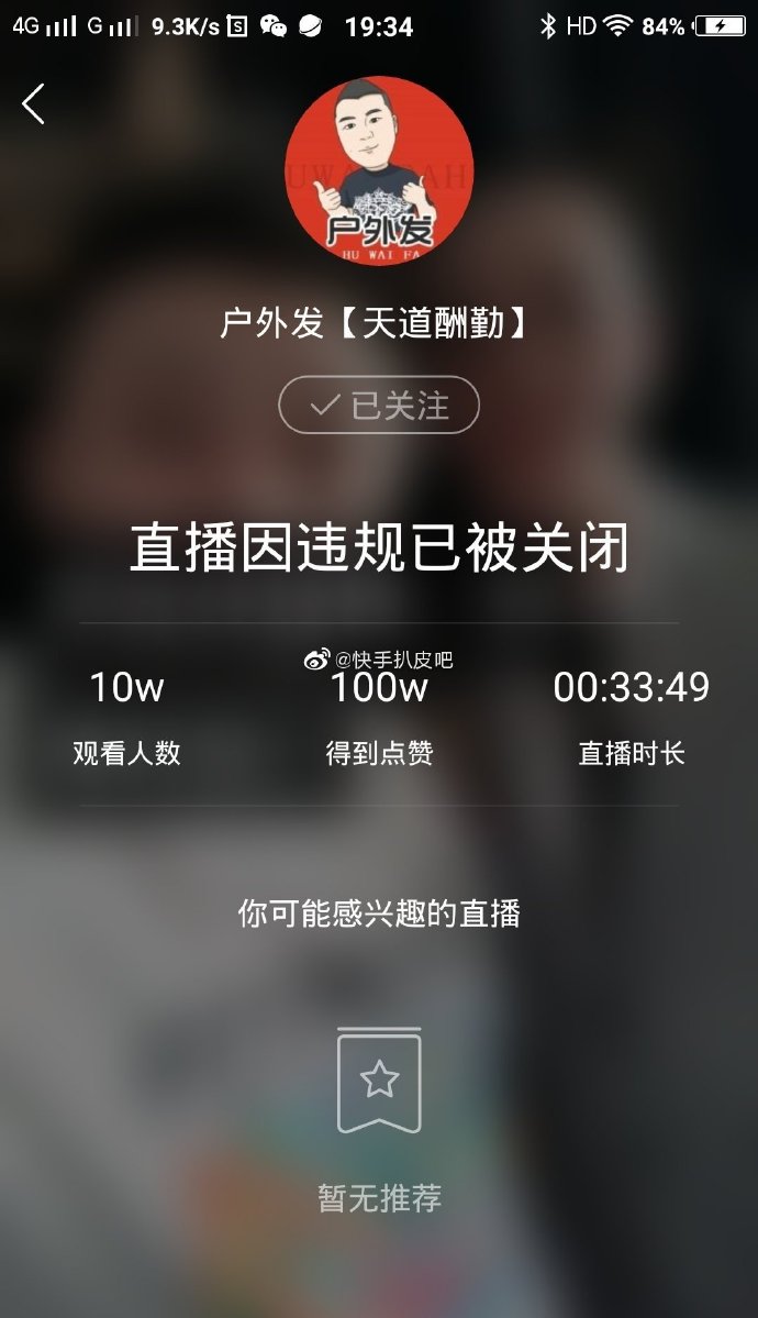 网络红人扒皮网络红人扒皮现象的深度解析-第2张图片
