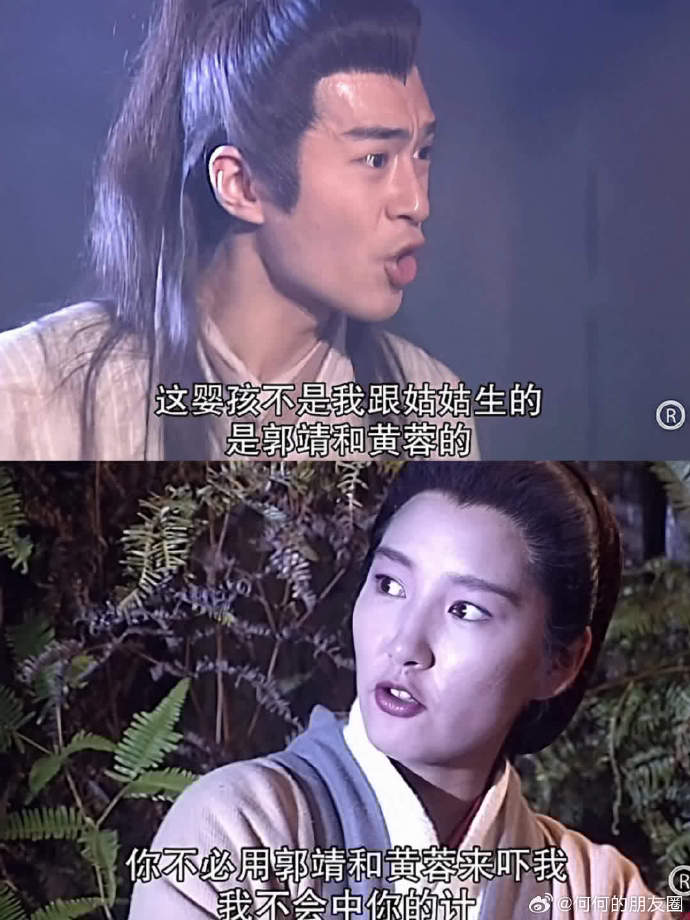 郭靖与小龙女，一段错综复杂的情感纠葛-第1张图片
