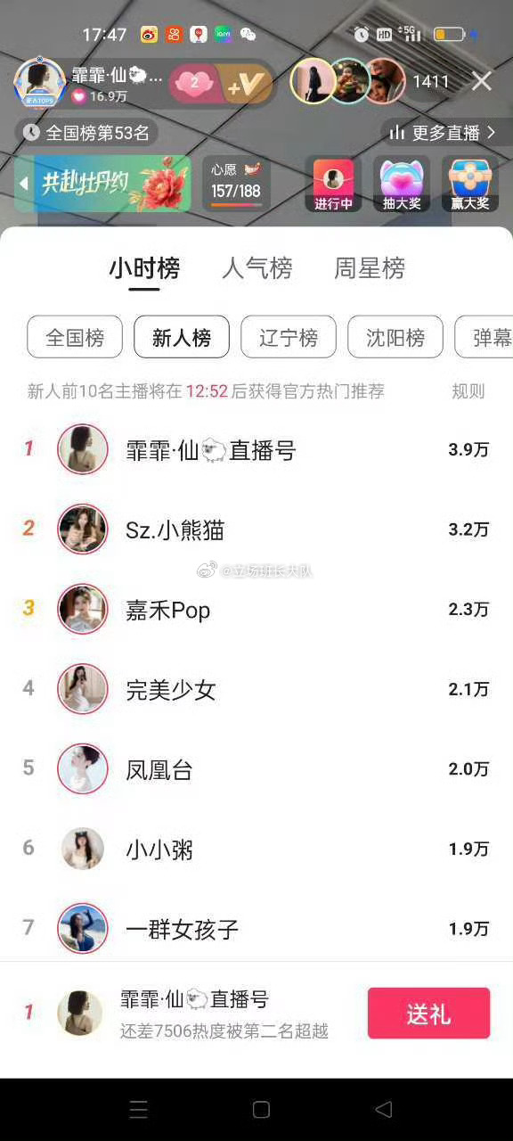 明星直播用什么软件明星直播常用软件解析-第2张图片