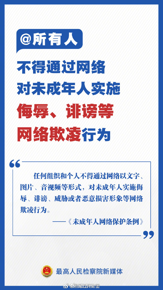 健康与道德的界限——关于网络内容与未成年人保护