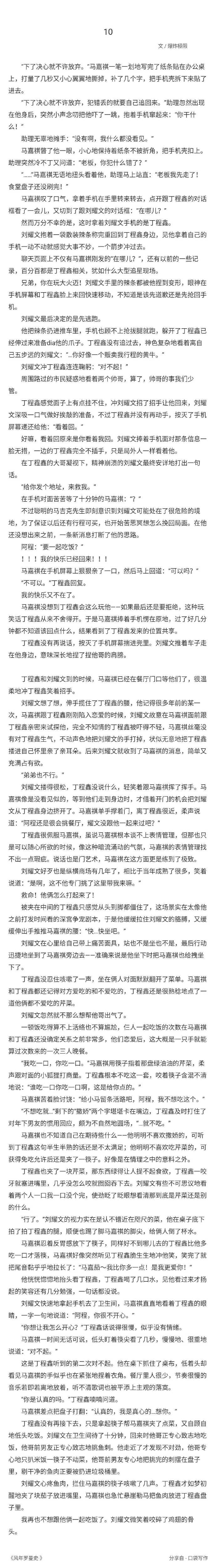 车文超细过程文字描述图片车文超细过程详解