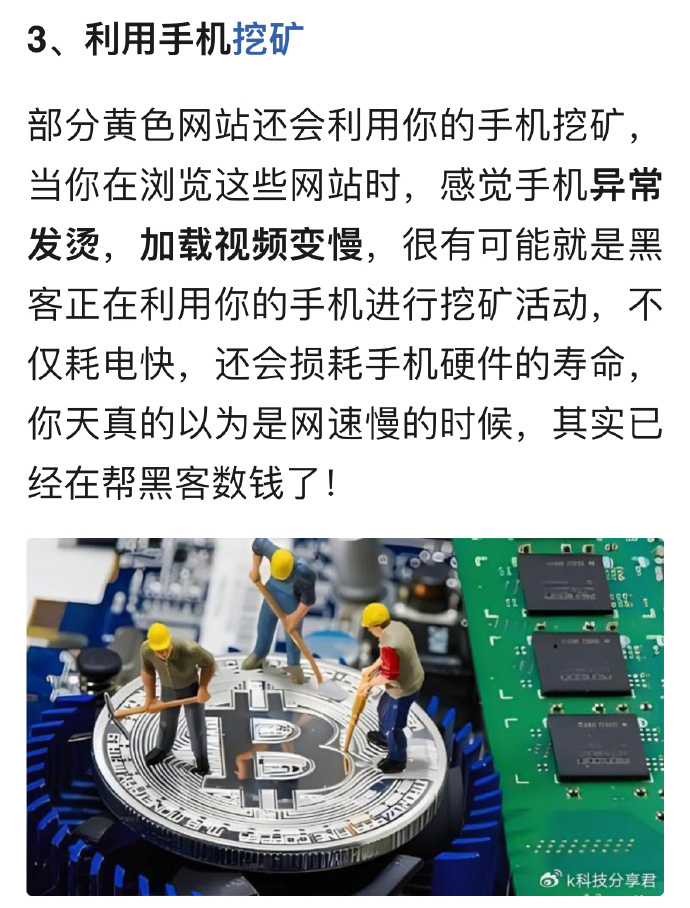 手机黄网还能上网吗手机黄网，网络时代的隐忧与应对-第3张图片