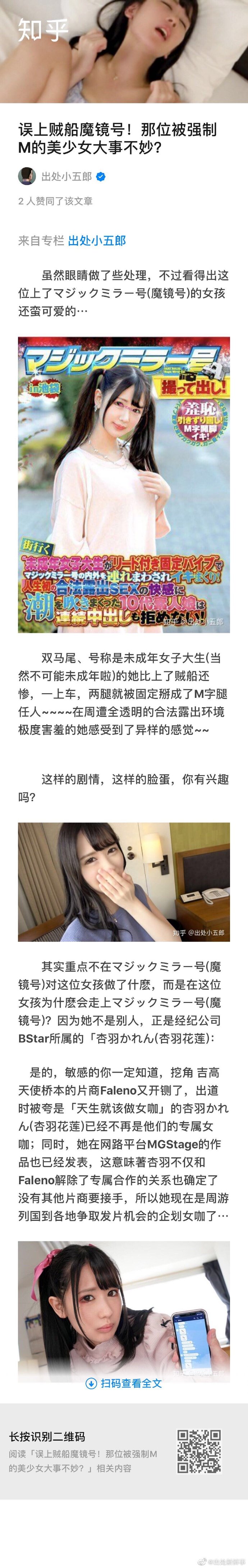 魔镜号夫妇交换系列魔镜号夫妇的奇妙交换系列-第3张图片