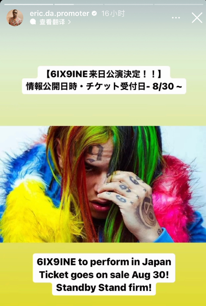 6ix9ine mv女主角6ix9ine的禁播MV，背后的原因与影响-第1张图片