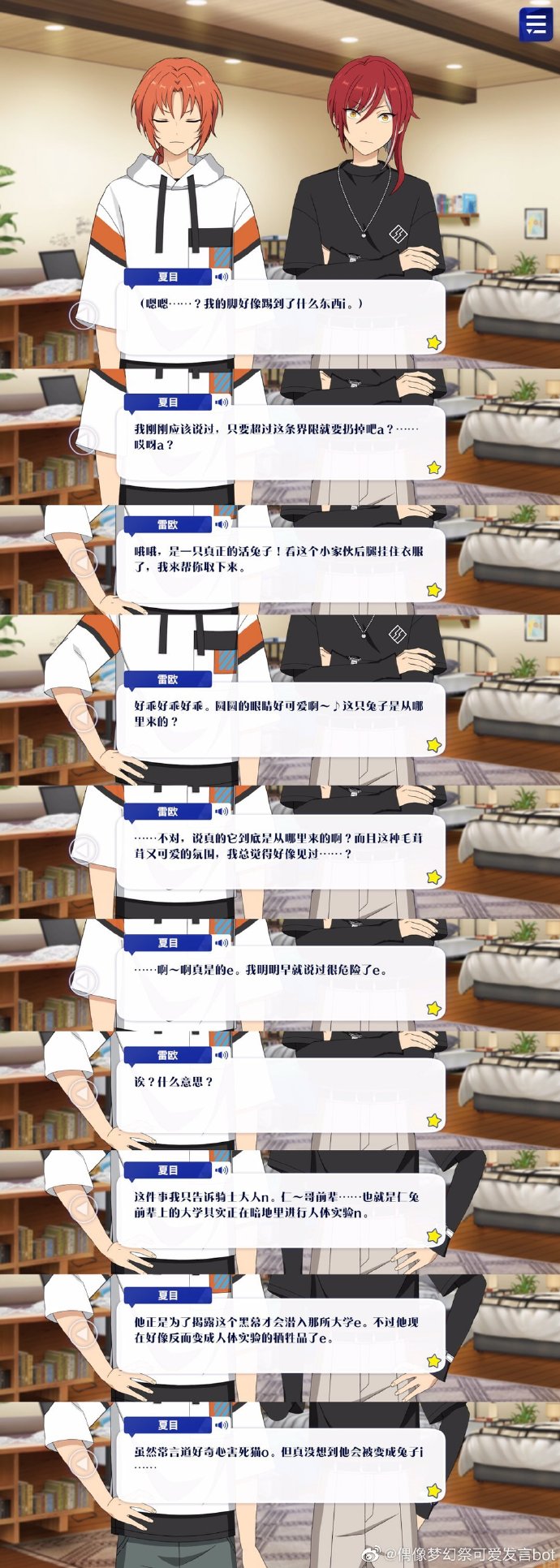 男生说要吸你的小兔子男生言语中的误解与界限探讨——以说要吸你的小兔子为例-第3张图片