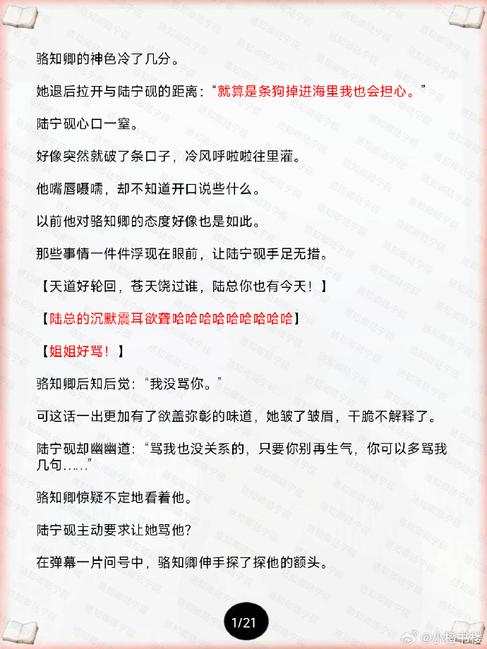 训诫文男男笔趣阁训诫文——男男之间的对话与成长