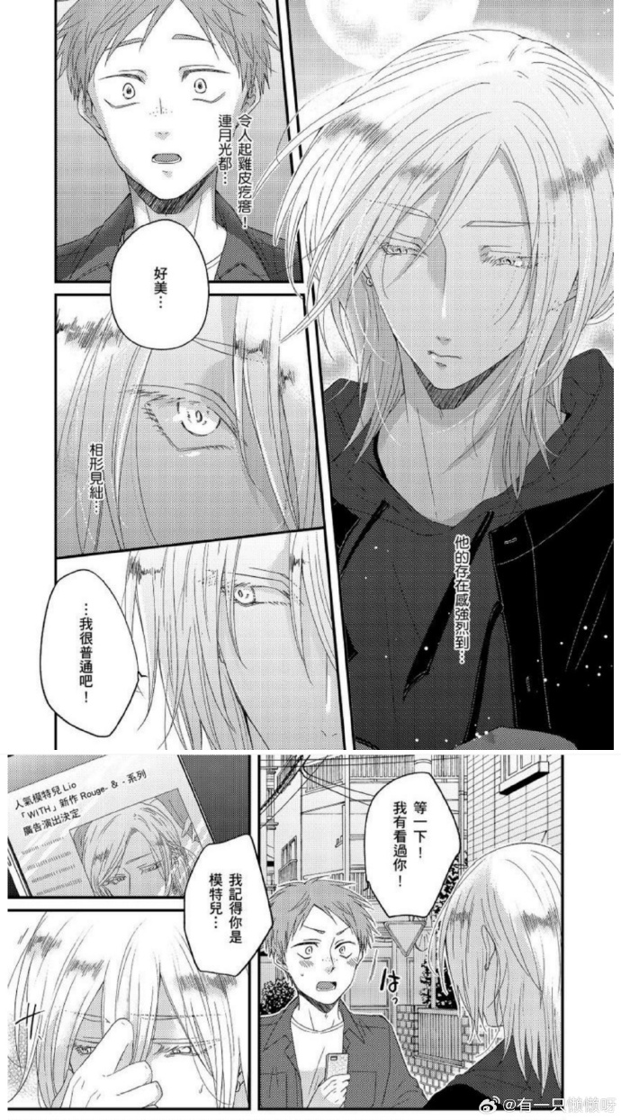 探索视觉盛宴，好看的生肉日本漫画