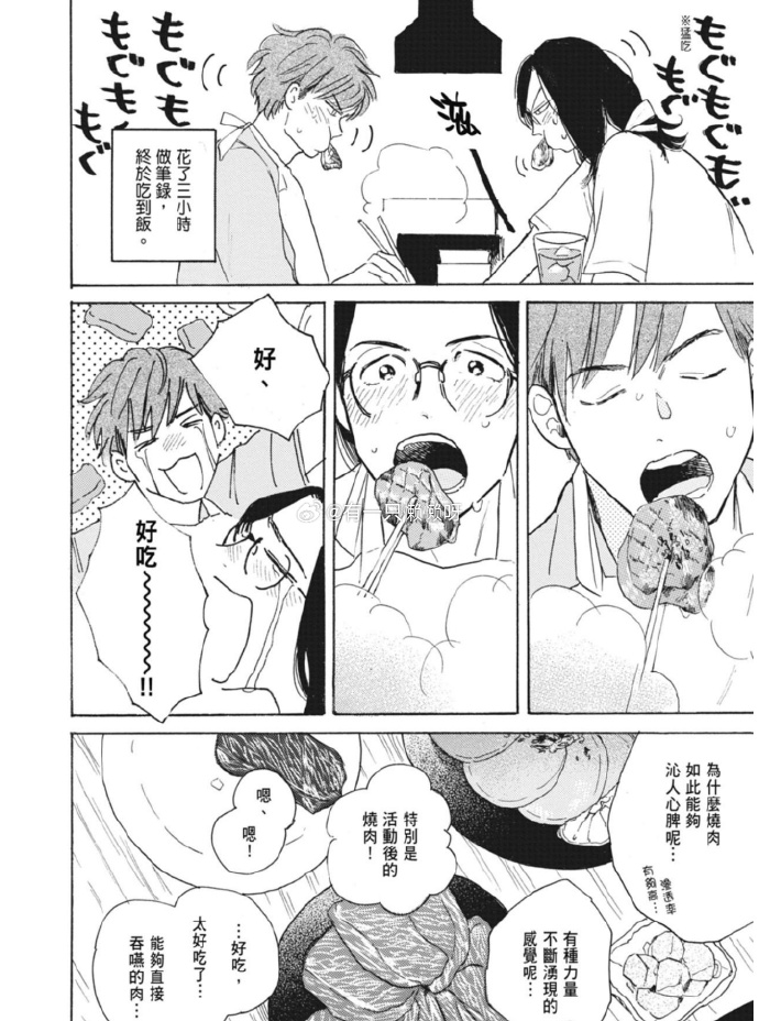 男女肉大捧一进一出男女关系中的互动与和谐——以肉大捧一进一出为视角的探讨-第2张图片
