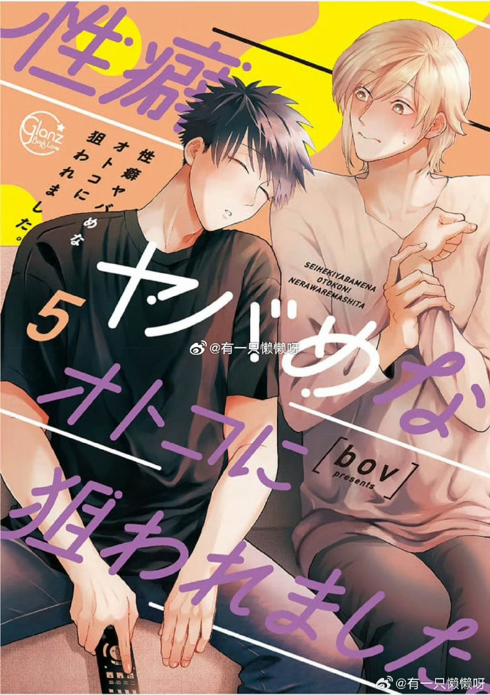 男男暧昧探索男男暧昧的微妙世界